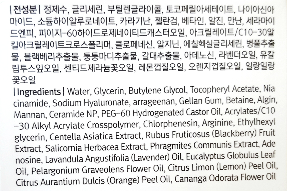 klairs freshly juiced vitamin e mask ingredients list